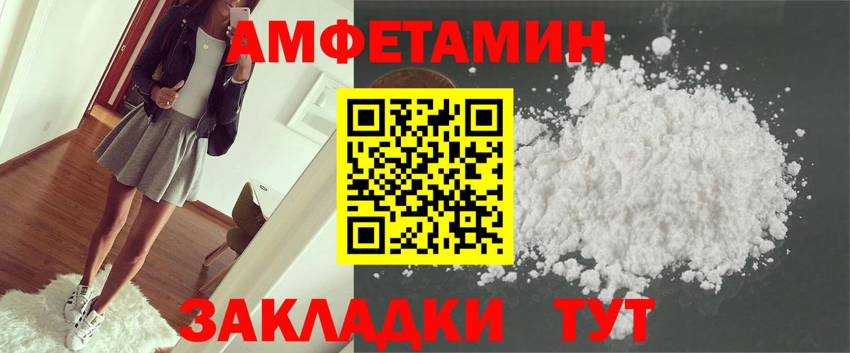 Амфетамин VHQ Кохма