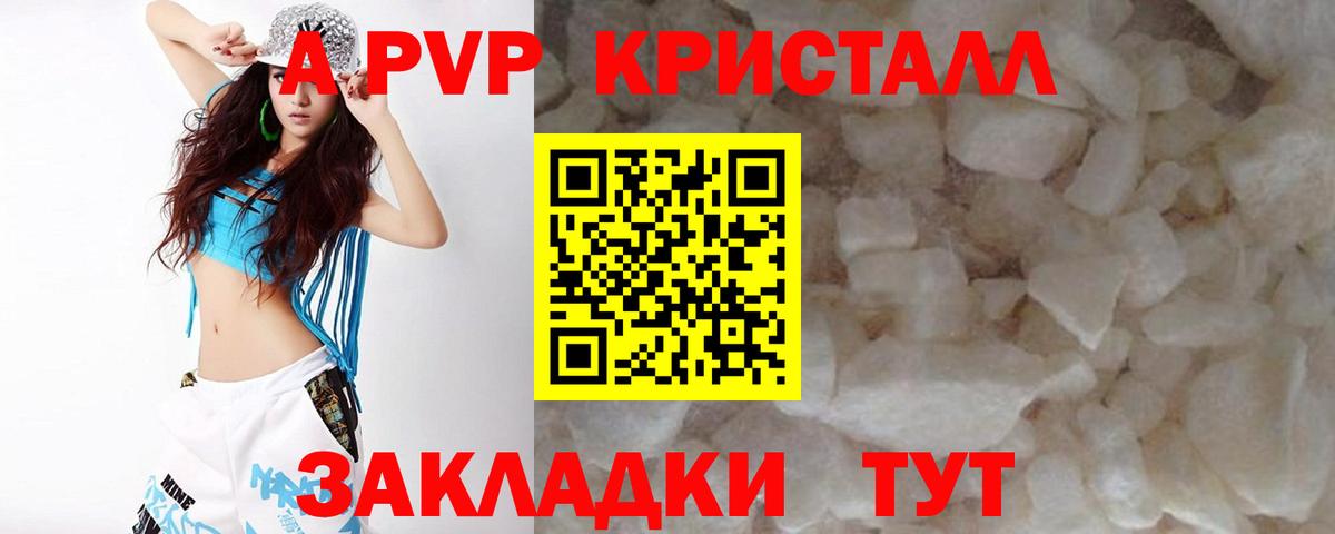 Alpha PVP Crystall Кохма