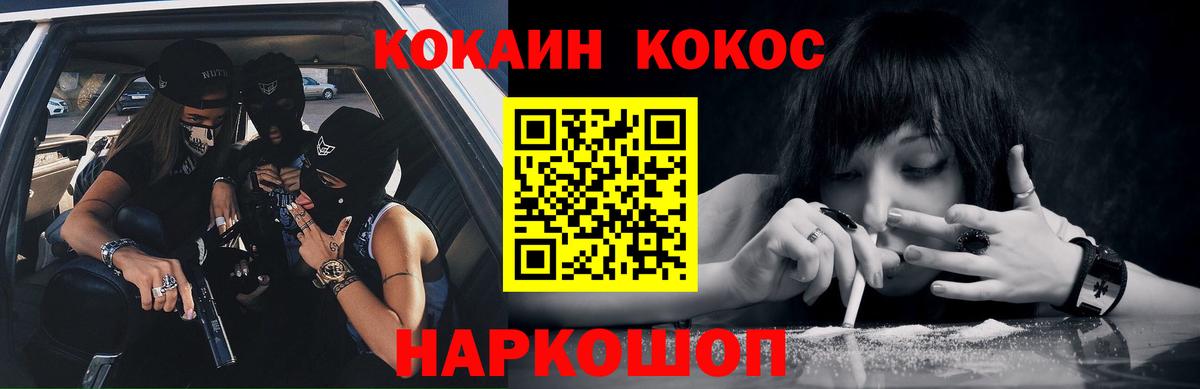 Cocaine 98%  КОКАИН  Кохма  Вход с VPN  Кокаин Перу 