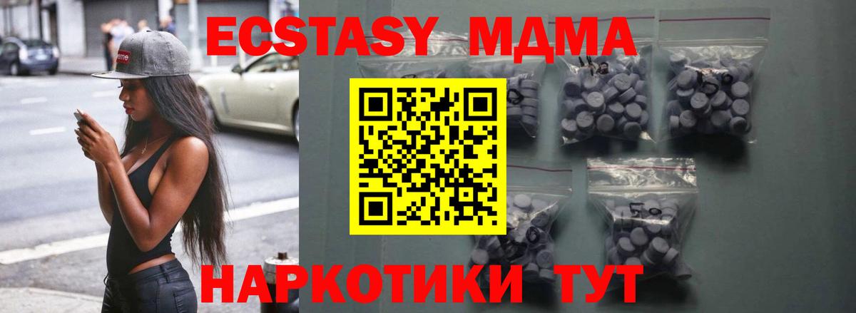 Экстази  Экстази круглые  KRAKEN зеркало  Вход с VPN  Кохма  Ecstasy XTC 