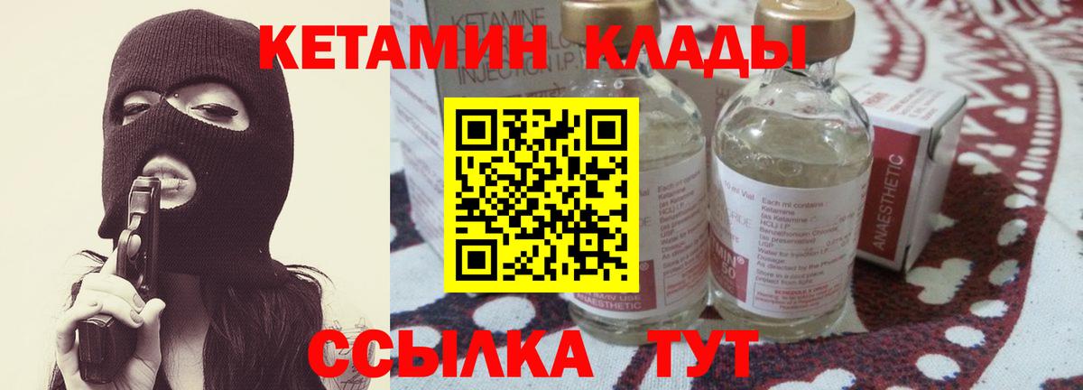 Кетамин ketamine Кохма