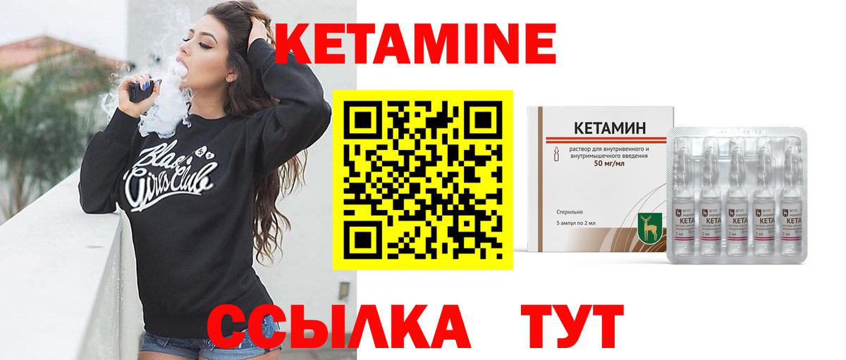Кохма  Кетамин ketamine  Вход с VPN  КЕТАМИН ketamine 