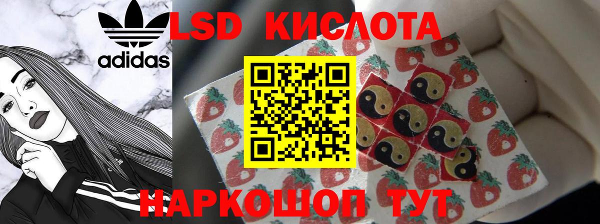 Лсд 25 экстази кислота Кохма