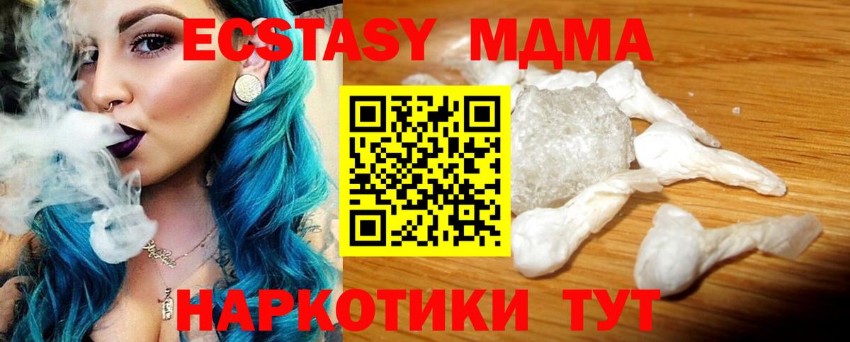 MDMA кристаллы  МДМА молли  Кохма  Вход с VPN 