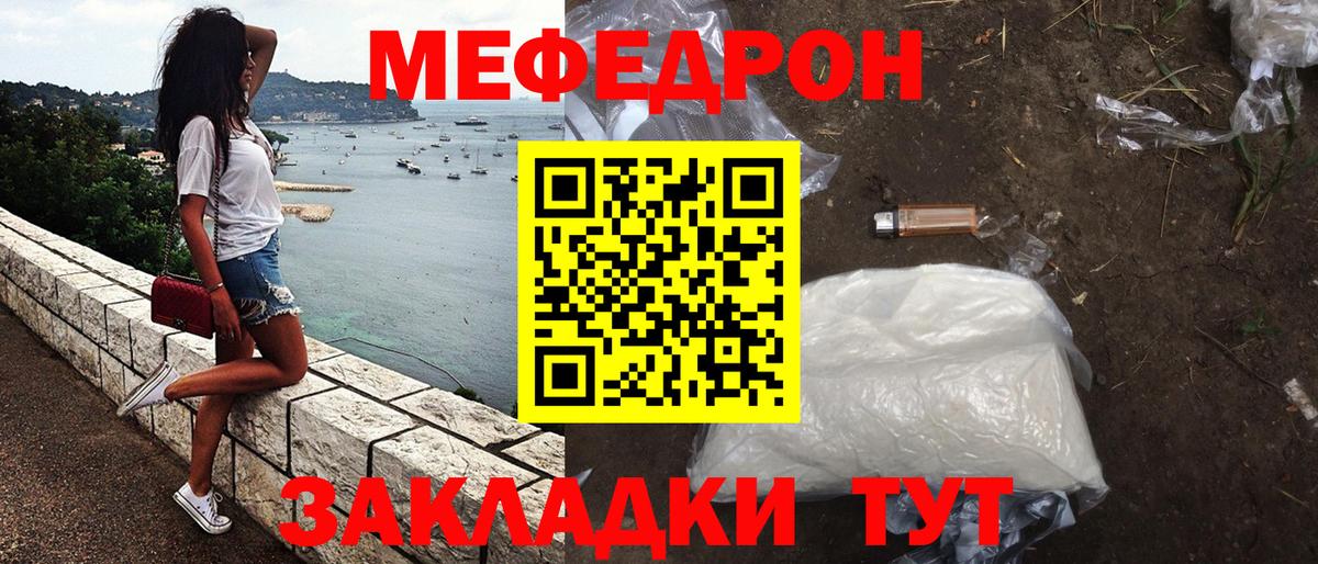 МЯУ-МЯУ  Мефедрон мяу мяу  Вход с VPN  МЯУ-МЯУ кристаллы  Кохма 