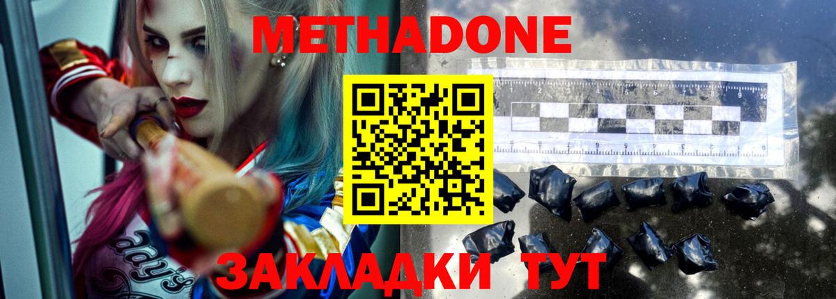 Кохма  Метадон кристалл  Вход с VPN  Метадон methadone 