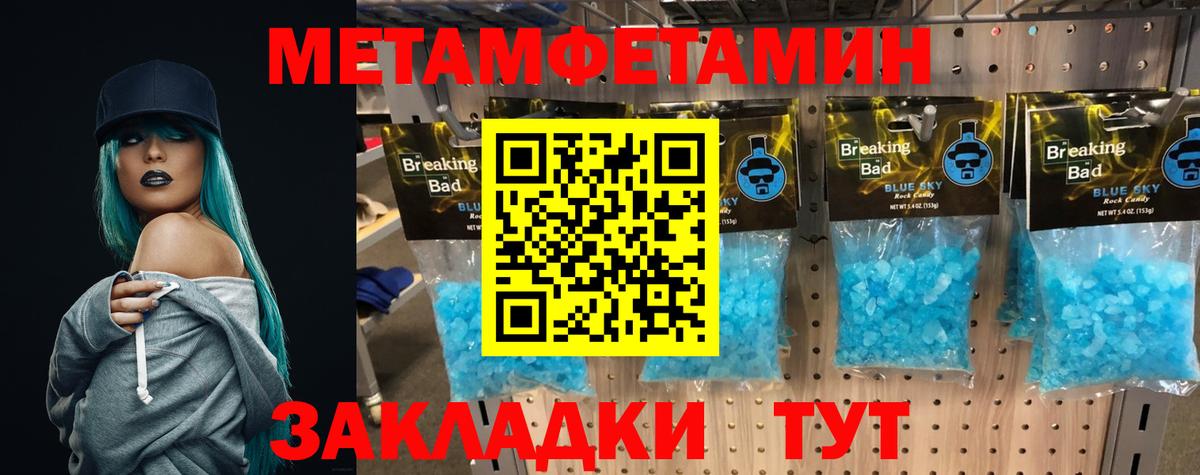 Метамфетамин Декстрометамфетамин 99.9%  Вход с VPN  Кохма 