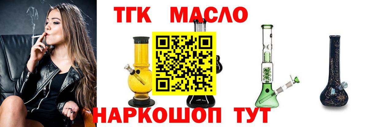 Дистиллят ТГК концентрат Кохма